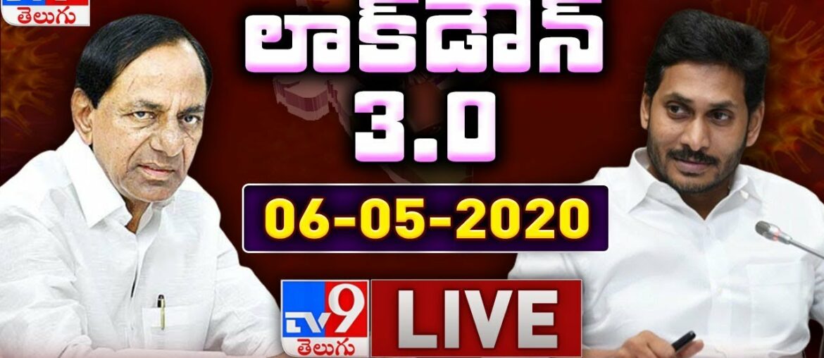 Lockdown 3.0 LIVE | AP, Telangana, India | 06-05-2020 | Coronavirus LIVE Updates