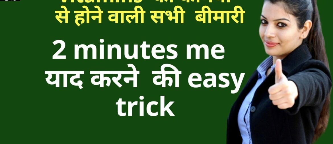 Vitamins deficiency and diseases,Best  trick to Remember all.
