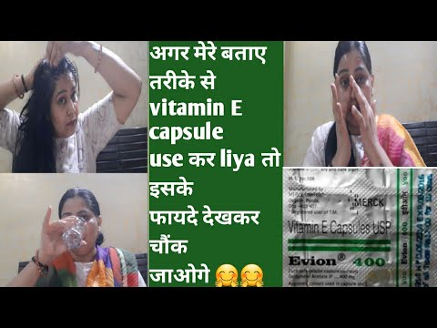 VITAMIN E के इतने फायदे आपने नही सुने होंगे|hair 👩skin 🙆‍♀️और nails 💅की काया पलट देगा vitamin E |