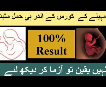 Prenatal Dietary Supplement Uses In Urdu||Which To Take Before Pregnancy||Pregnancy Concieve Tablet|