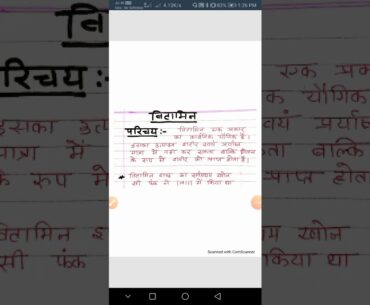 Biology (vitamin) for ntpc and group d and all examination