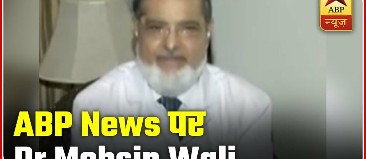 Indian Youngsters Have Stronger Immunity To Fight Against COVID-19: Doctor Wali | ABP News