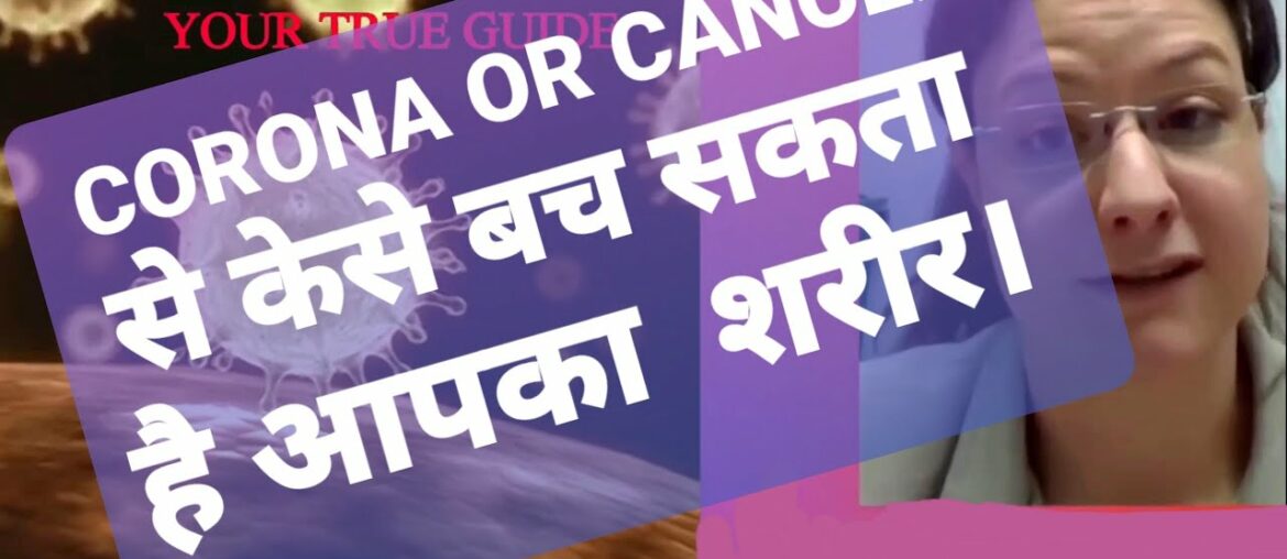 COVID-19 VS IMMUNITY |  केसे बड़ाऐ Immunity| How to improve immunity |