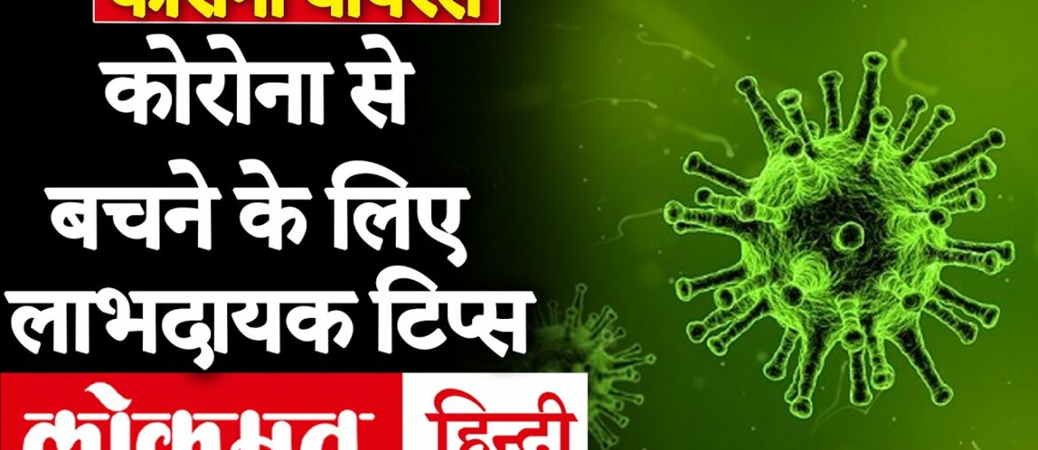 Coronavirus जैसी महामारी के दौरान बढ़ाएं Immunity, करें प्राणायाम और रहें Mentally - Physically Fit