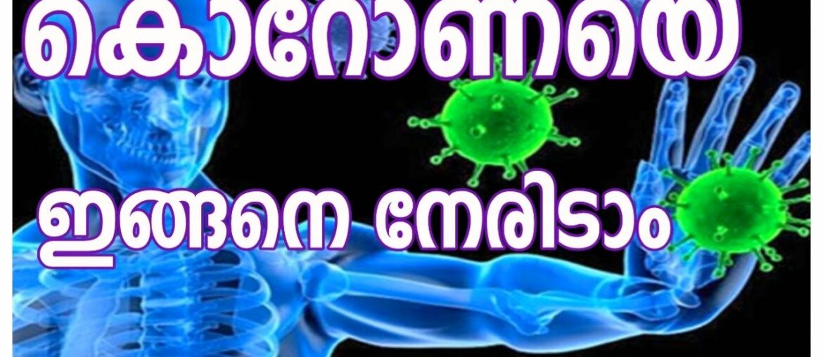 CORONA VIRUS | How to Increase Human Immunity Power | Defense from COVID 19 | Malayalam |Viral Media