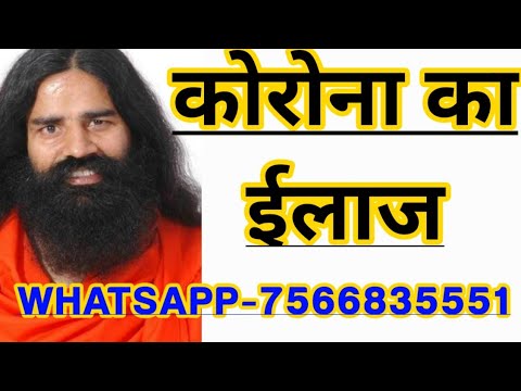 CORONA VIRUS SE KAISE BACHE HOW TO INCREASE IMMUNITY POWER COVID-19 TREATMENT CORONA VIRUS TREATMENT