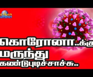 corona virus vaccine | Foods to increasing immunity power Tamil | Vitamin D