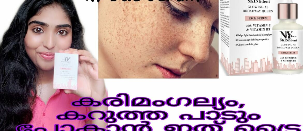 How to Remove Pigmentation malayalam  | NYbae Vitamin c Serum | How to Remove Hyperpigmentation