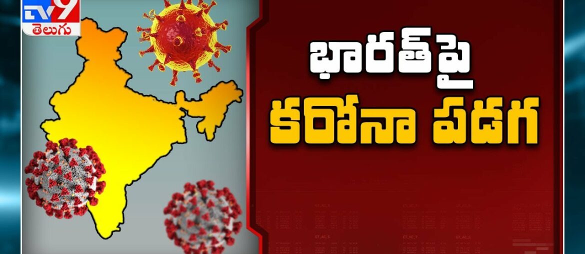 New cases of Coronavirus in AP, Telangana & India - TV9