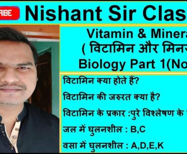 VITANMIN & MINERALS|| FOR SSC/CHSL/MTS/RAILWAY/GROUP D  BY Nishant Sir