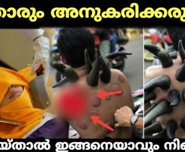 നിങ്ങളറിയാത്ത ചില കാര്യങ്ങൾ!  കണ്ടാൽ സഹിക്കില്ല 😱 | DIFFERENT TYPES OF THERAPY'S | MALAYALAM |