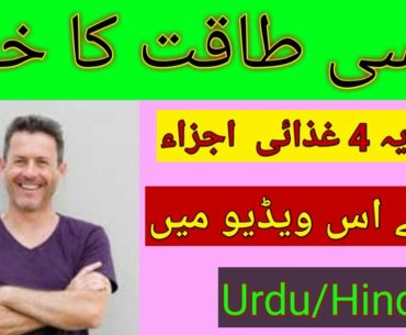 how to improve sexual health with these 4 vitamines-  by Dr Sahrish health tips channel