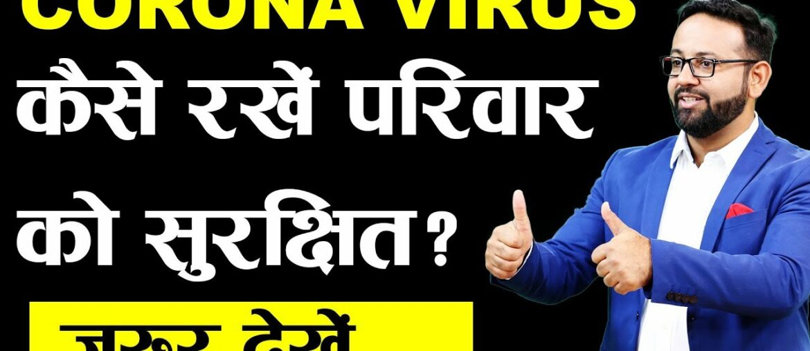 Corona Virus  से कैसे रहें सुरक्षित? | How To Boost Your Immunity ? | Zorba The The Zen