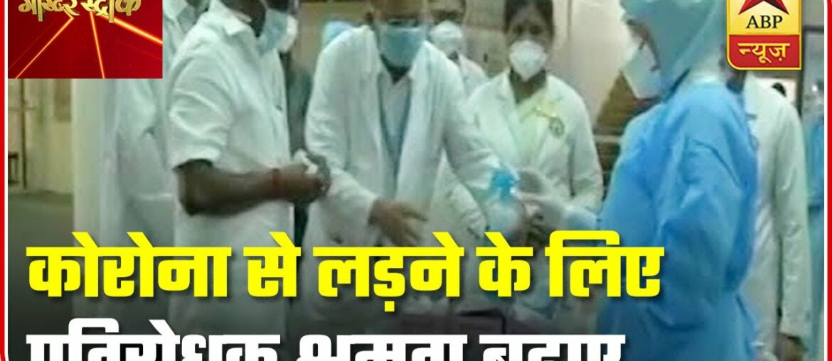 Important To Strengthen The Immune System To Fight Covid-19 | Master Stroke | ABP News