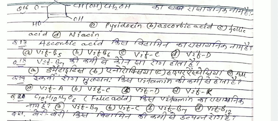 Vitamin :important question answer :general study