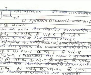 Vitamin :important question answer :general study