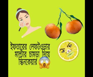 Homemade Vitamin C extract for Skin Care | DIY Skin Care | Lovely Organic