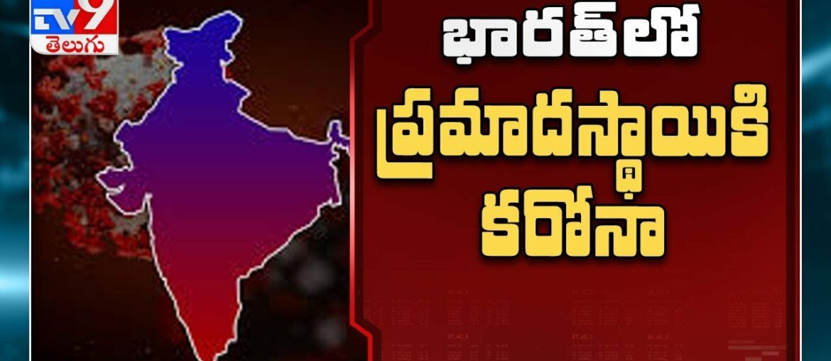 Coronavirus : List of 10 worst affected Indian states - TV9