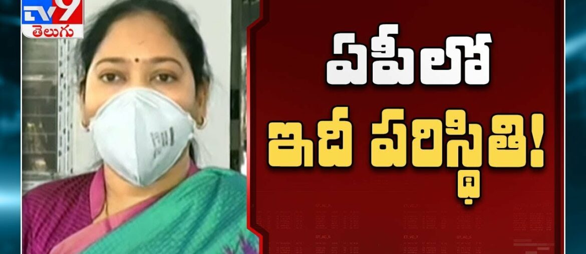 AP Home Minister Sucharitha on present situation in AP || Coronavirus - TV9