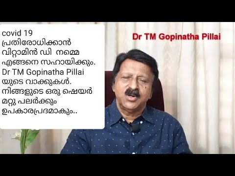 Dr. Gopinatha Pillai | Vitamin D | Covid 19 |