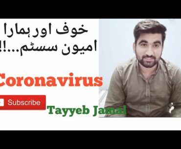 Coronavirus and Our Immune System | COVID 19 | Motivational Video | 2020