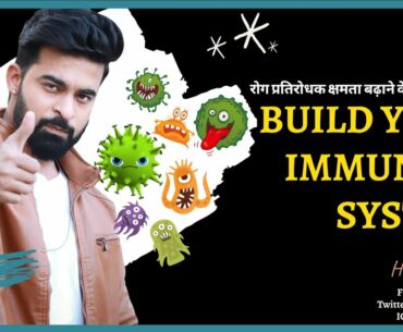 BUILD YOUR IMMUNITY SYSTEM || FRUITS WHICH HELPS TO BUILD YOUR IMMUNITY ||  THESR OFFICIAL