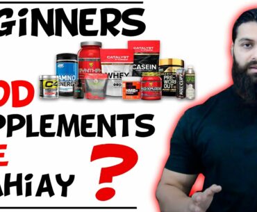 Are food Supplements Good for You? Food supplements for beginners ( Hindi / Urdu )