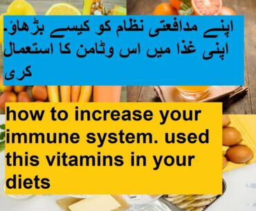 how to strong our immune system l used this vitamins in your diets
