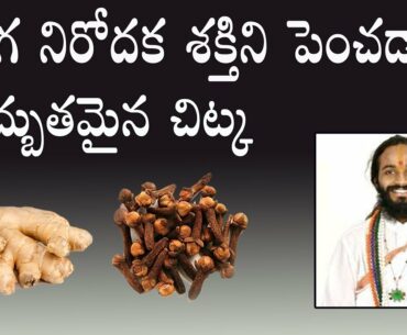 Best tip to increase immunity power.