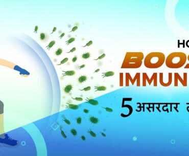 How To Boost Immunity Fast | 5 Effective Ways Of Increasing Immunity Power