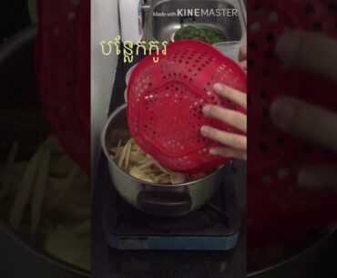 How to cook the Most Vitamin Food ( SOMLOR KORKO Khmer )