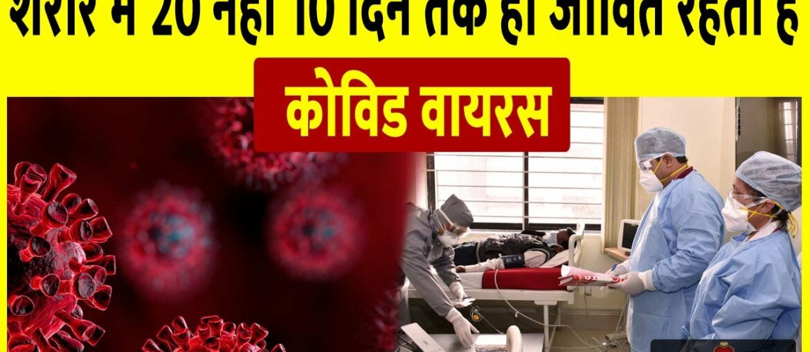 Clinical recovery of Coronavirus patients in India takes around 9 days, better than other countries.
