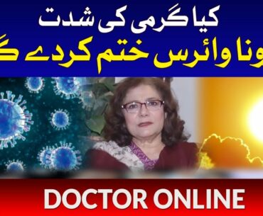 COVID-19: Does Heatwave could Kill Coronavirus? | Opinion by Dr. Lubna Baig | Doctor Online