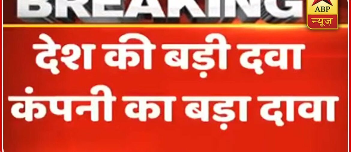 Cadila Claims Close To Manufacturing Vaccine For Covid-19 | ABP News