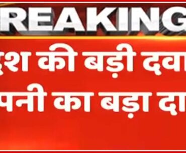 Cadila Claims Close To Manufacturing Vaccine For Covid-19 | ABP News