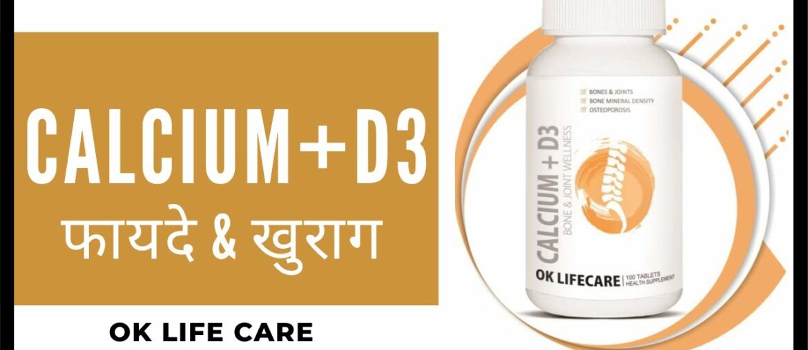OK LIFE CARE CALCIUM || BENEFITS & DOSAGE || HEALTH SERIES