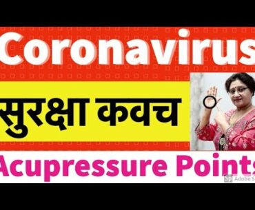 Protection From Any Virus Infection | Acupressure Points to Prevent CORONAVIRUS by Boosting Immunity