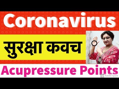 Protection From Any Virus Infection | Acupressure Points to Prevent CORONAVIRUS by Boosting Immunity
