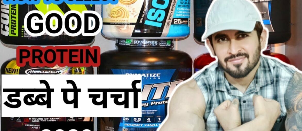 How To Buy A Good Whey Protein | Tips To Buy A Good Protein In 2020 By #Sckullfitness