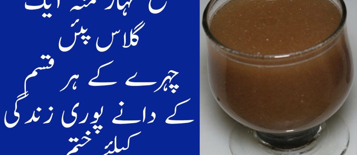 How To Get Rid Of Acne Pimples Permanently From Acne Drink | beauty tips for face