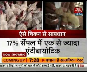 India 360: Antibiotics found in Delhi's chicken; could weaken immune system