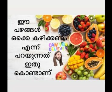 health benifit of fruits/healthy tips/fruits for health/why we eat fruits/##fruits ##health