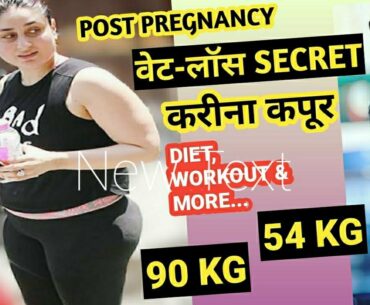 Fitness mantra of kareena after pregnancy