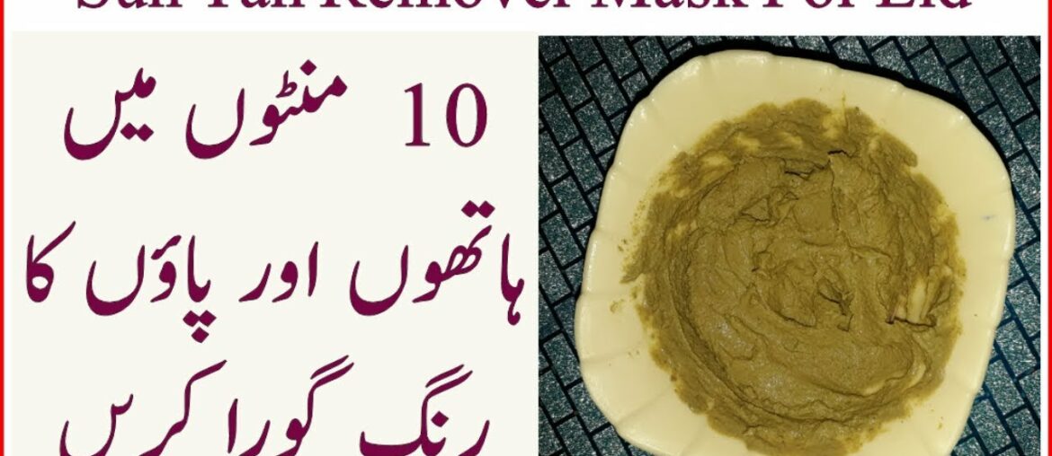 World's Best Hands & Feet Whitening with Vitamin E oil || Summer Beauty Tips in urdu || Eid Special