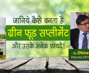 Organic Green Food Supplement Manufacturer - Food Supplement Company | Herbal Hills