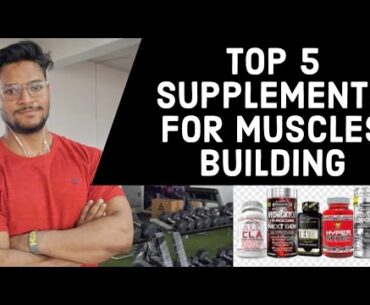 TOP 5 MUSCLES BUILDING SUPPLEMENTS   | Top Supplements For Gains | Supplementation Guidance
