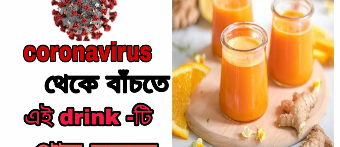 How to increase immune system For Corona virus ? Explained (Bengali)