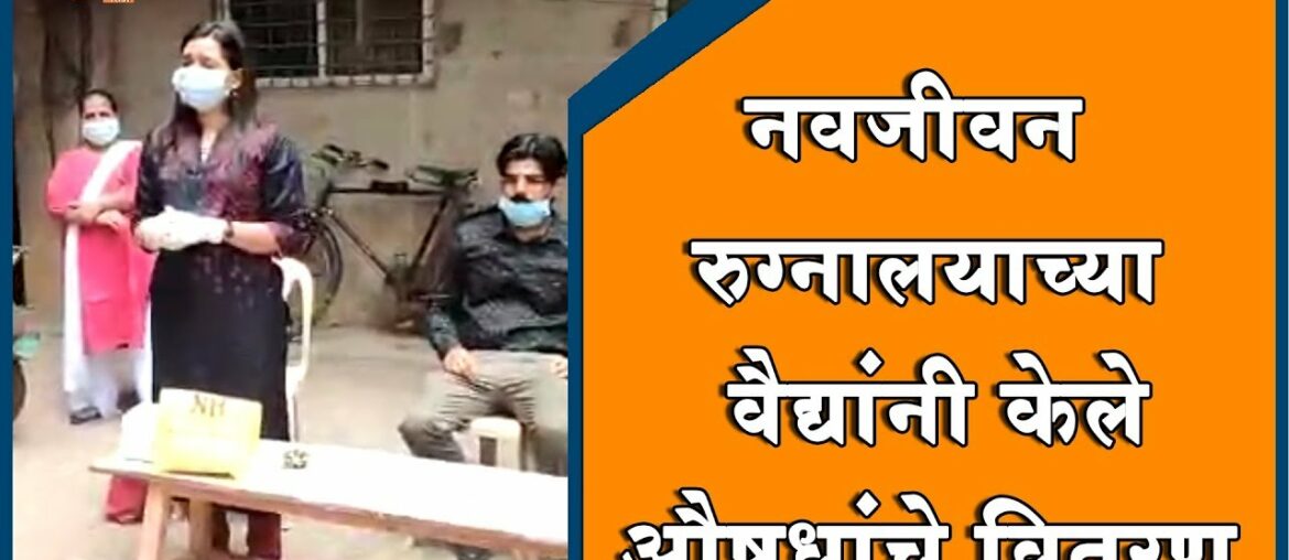 IMMUNE BOOSTER, free homeopathic medicine for the prevention of COVID-19 by Navjeevan Hospital