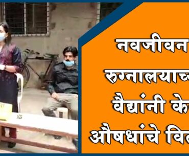 IMMUNE BOOSTER, free homeopathic medicine for the prevention of COVID-19 by Navjeevan Hospital