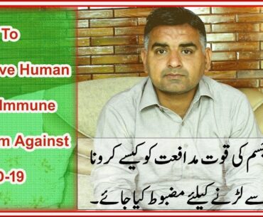 Boost Human Immunity To Fight Against COVID-19 ! Methods and Food to improve human Immunity in Hindi